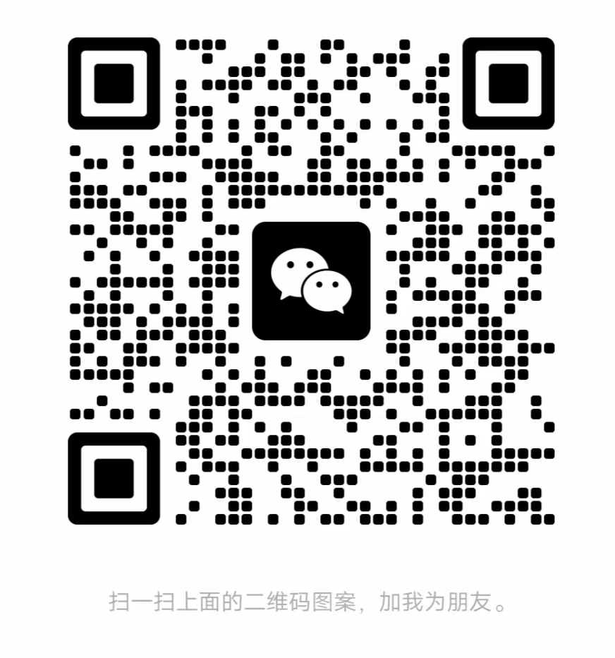 微信二维码